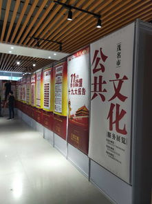 公共文化服务展览 构建全民共享的文化空间