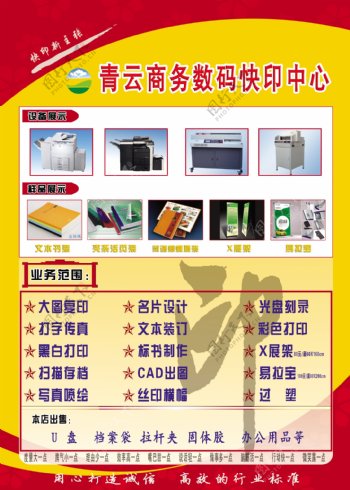 图文店广告与展览展示服务 创意与技术的完美融合